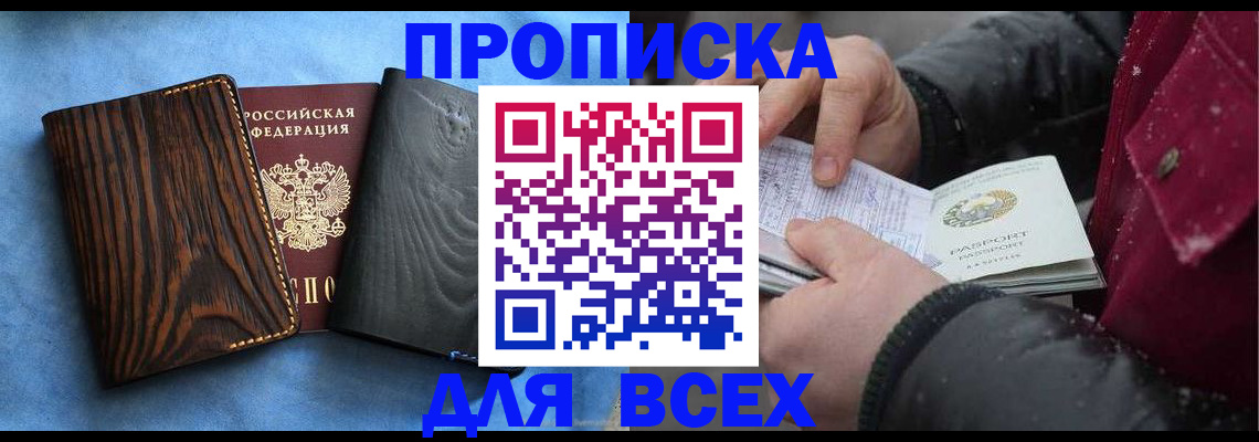 временная прописка в Венёве