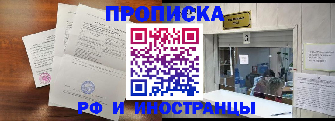 прописка для школы в Венёве