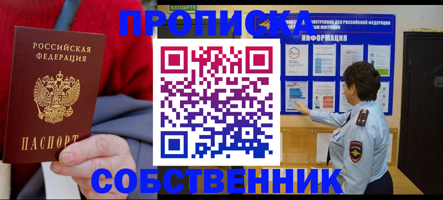 прописка для работы в Венёве